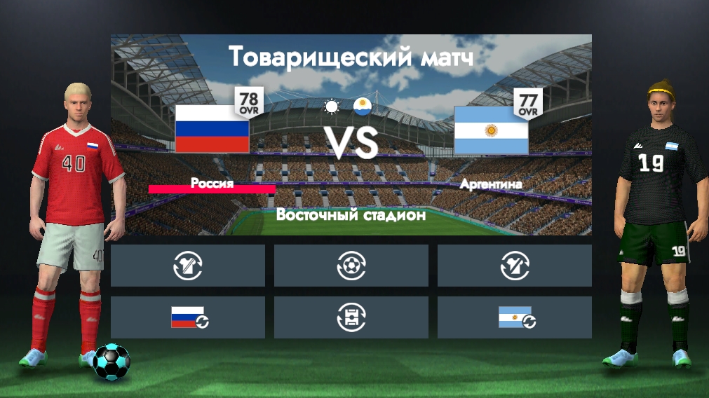 Россия vs Argentina Football