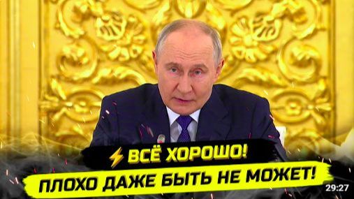БЕНЗИНА НЕТ НО ГОВОРИТЬ ОБ ЭТОМ НЕЛЬЗЯ КРИТИЧЕСКИЕ ПОСЛЕДСТВИЯ ПУТИНА ЧАДАЕВ ВЕРХНИЙ ЛАРС