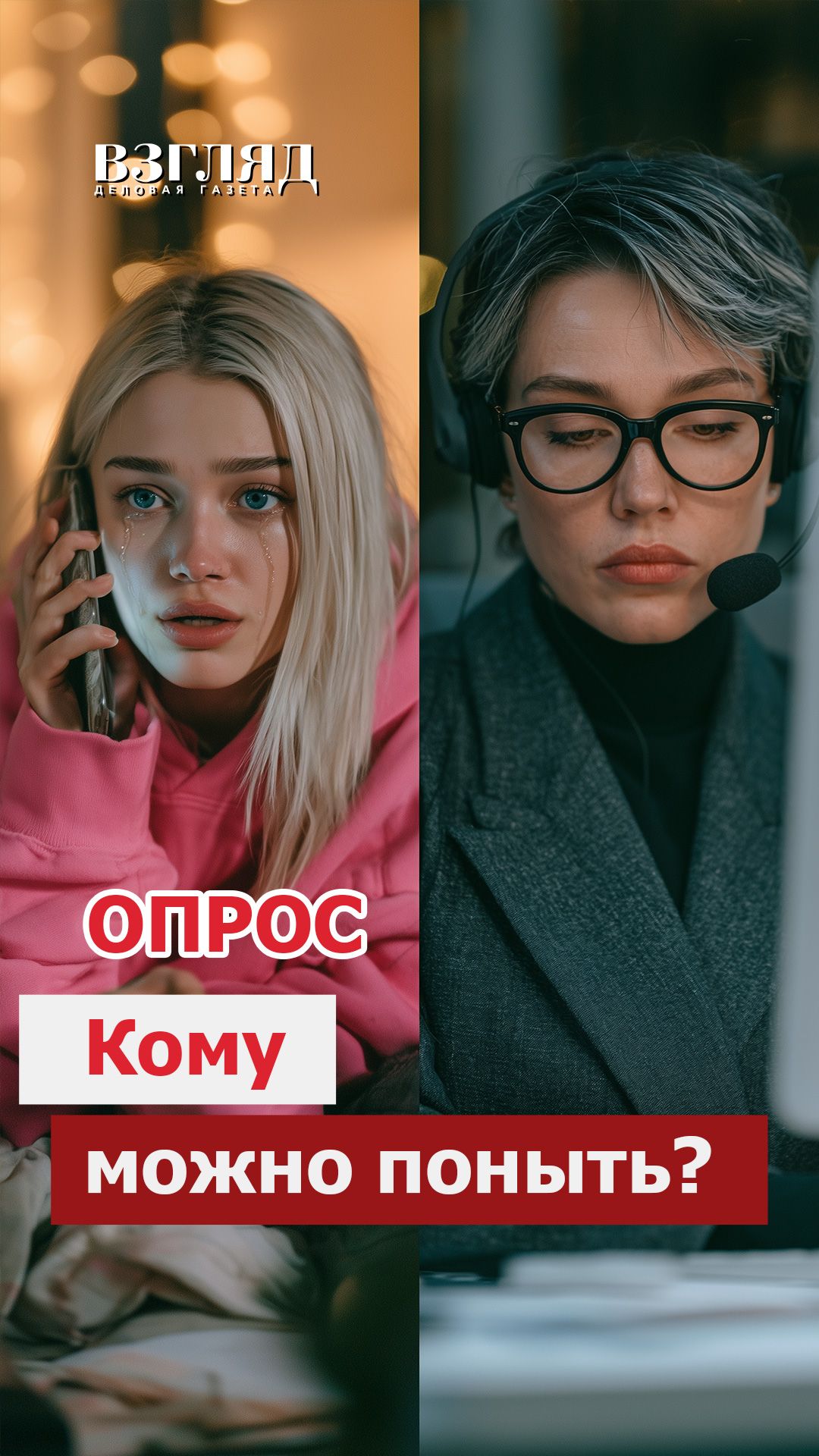 Готовы ли россияне купить право на нытьё?