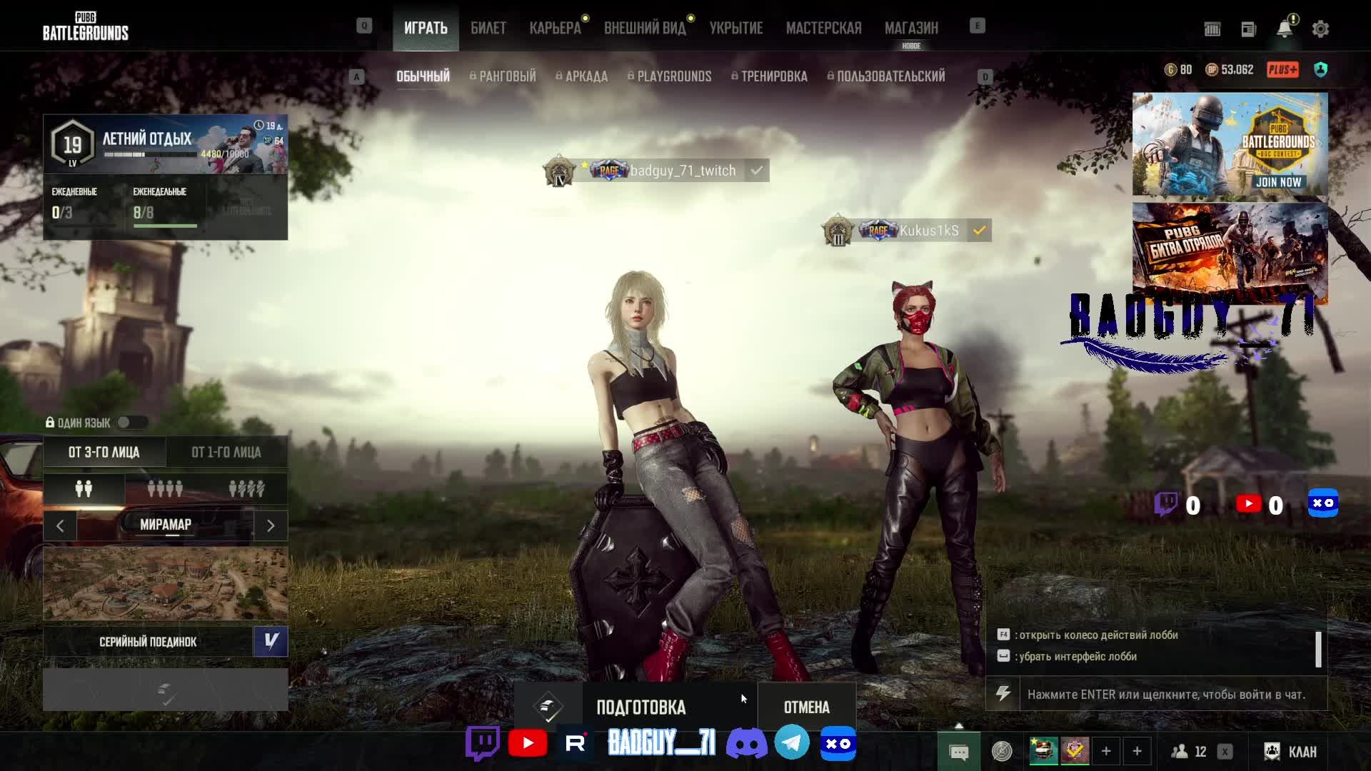 просто играю в Pubg