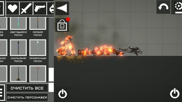 Melon Sandbox