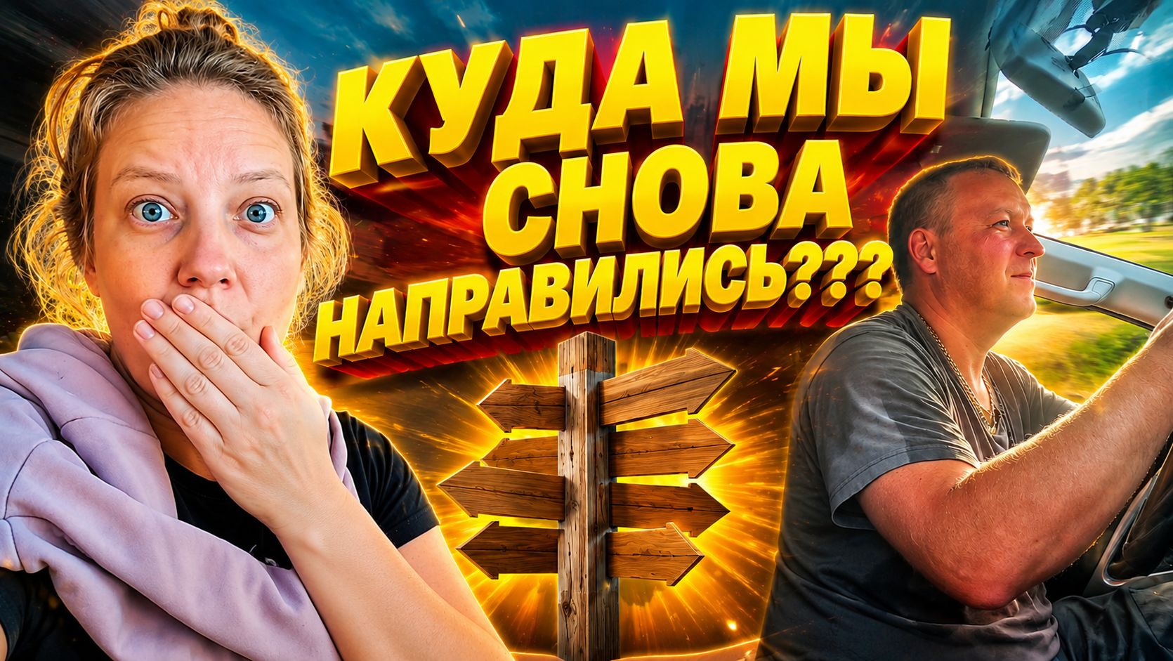 КУПИЛИ ДОМ В ДЕРЕВНЕ | Куда нас снова ЗАНЕСЛО | Деревенские будни