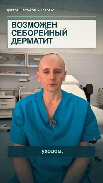 Краснеет и шелушится кожа возле носа  что это?