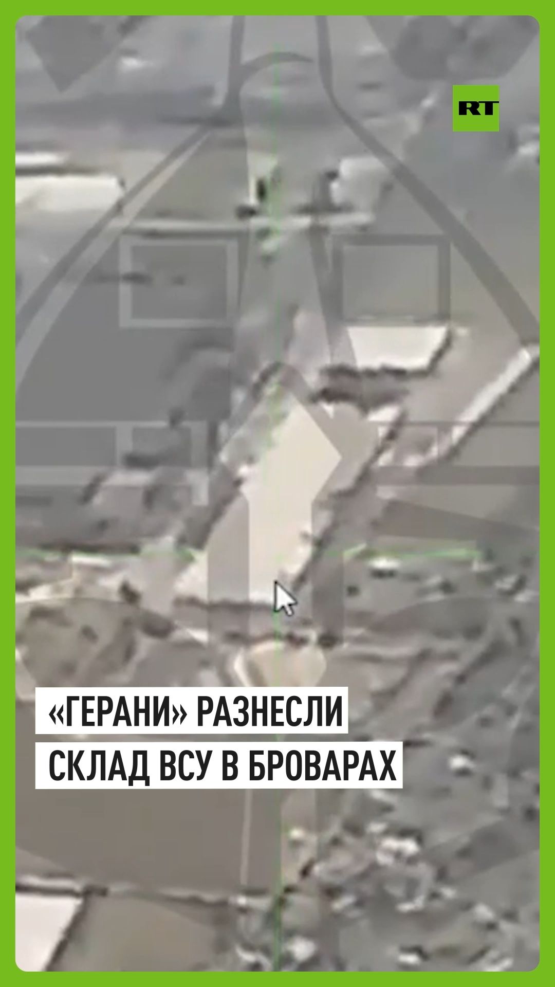 Российские военные нанесли удар по логистическому центру в Броварах