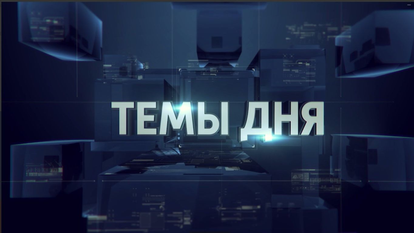 ТЕМЫ ДНЯ: Спорт становится доступнее для жителей города Мариуполя! 20.00 20.08.2026