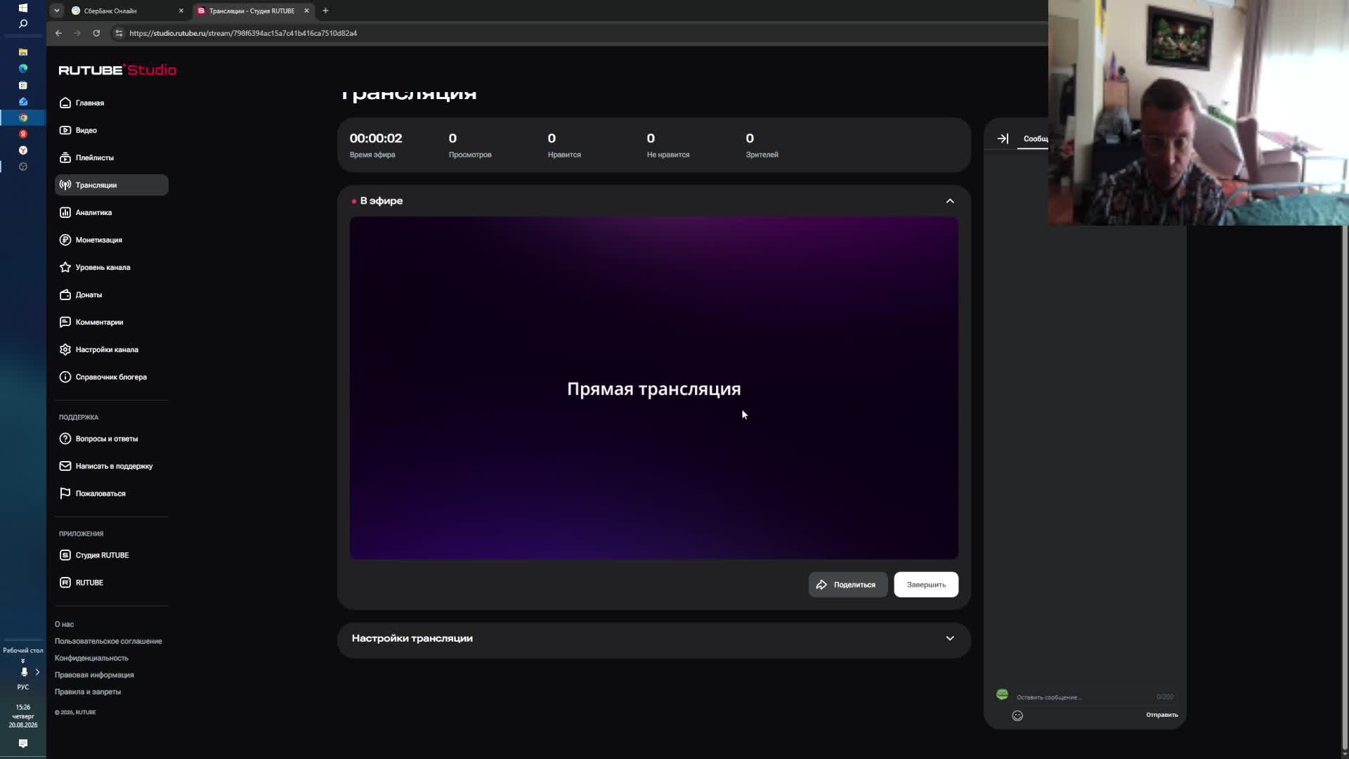 2й стрим