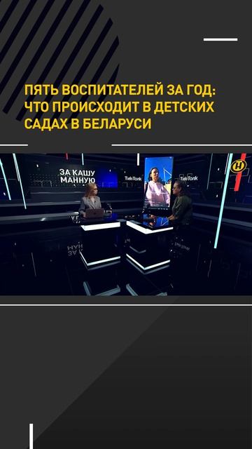 Пять воспитателей за год: что происходит в детских садах Беларуси