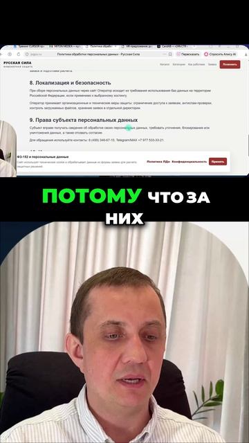 Почему политика конфиденциальности обязательна?