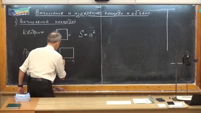 Физика 16.Площадь прямоугольника