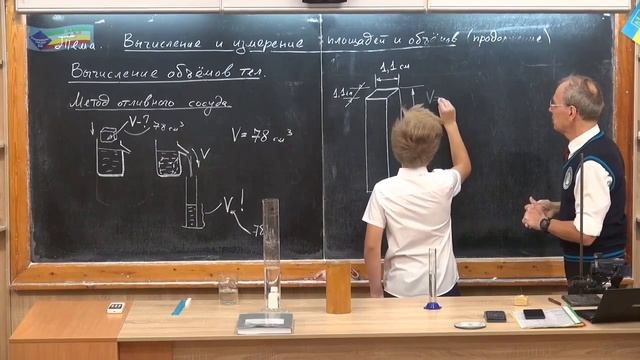 Физика 26.Задача на определение объема куска школьного мела