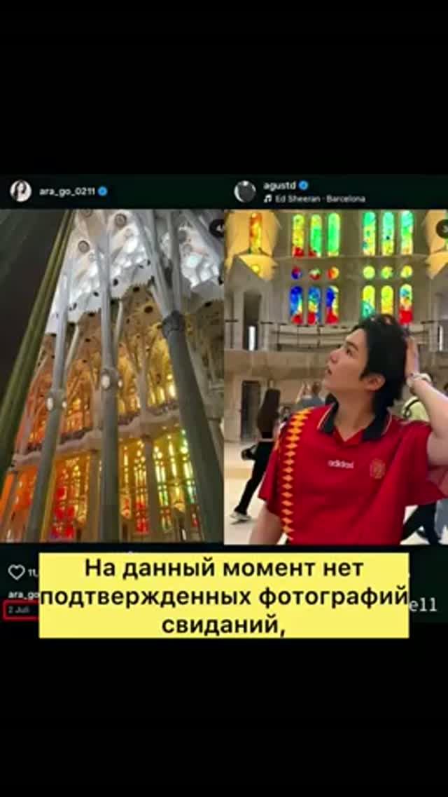 Шуга из BTS и актриса Го Ара — действительно ли между ними есть роман?