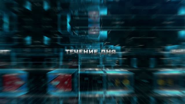 Течение дня. Яна Пащенко: «Благодаря поддержке Москвы в Луганске улучшилось качество перевозок»