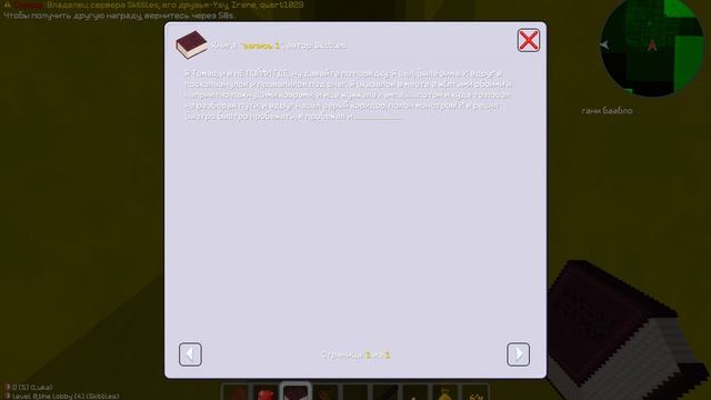 MultiCraft_Сервер Закулисье 3 ядро бекрумс?!