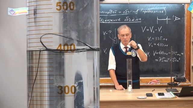 Физика 25.Измерение и вычисление объемов тел не правильной формы