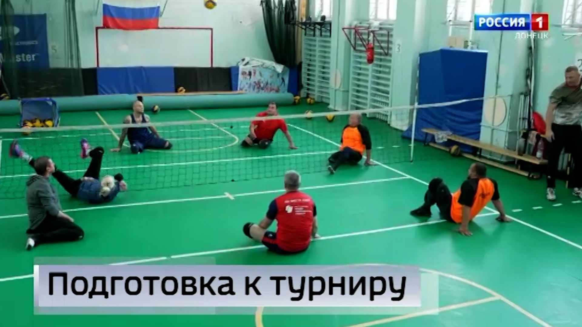 Сборная ДНР по волейболу сидя готовится к важным соревнованиям