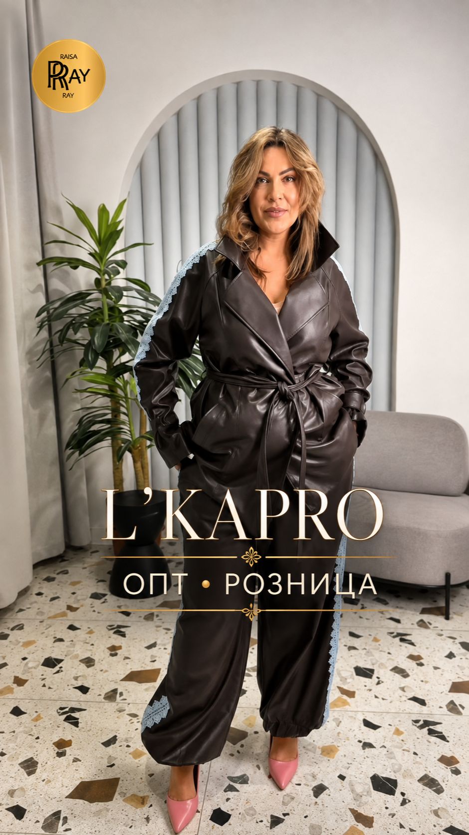 L’KA PRO✨ МОДНАЯ ОДЕЖДА ДЛЯ ЖЕНЩИН 48–62 РАЗМЕРА😍 НОВАЯ ОСЕННЯЯ КОЛЛЕКЦИЯ💥 ТК Садовод. Москва