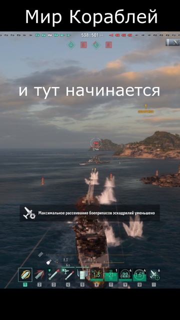 Мир Кораблей. Где то далеко грустит одна Миннесота