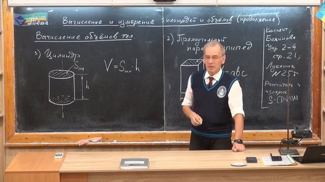 Физика 23.Измерение и вычисление объема цилиндра