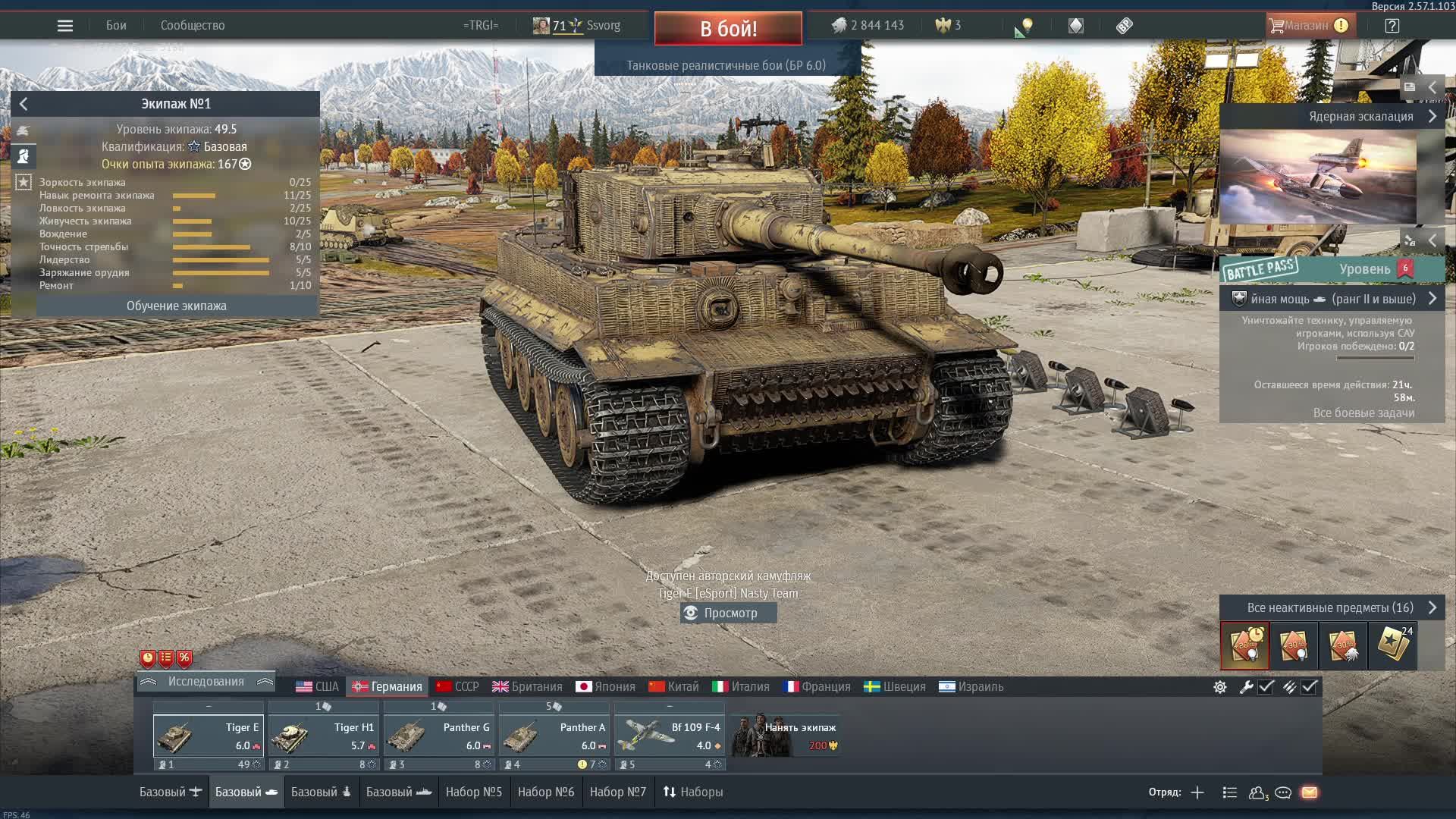 War Thunder