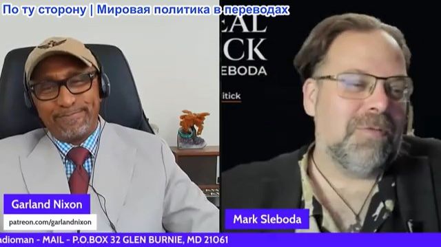 Гарланд Никсон - Марк Слебода: Удары НАТО вглубь России потерпели фиаско. Что пошло не так?