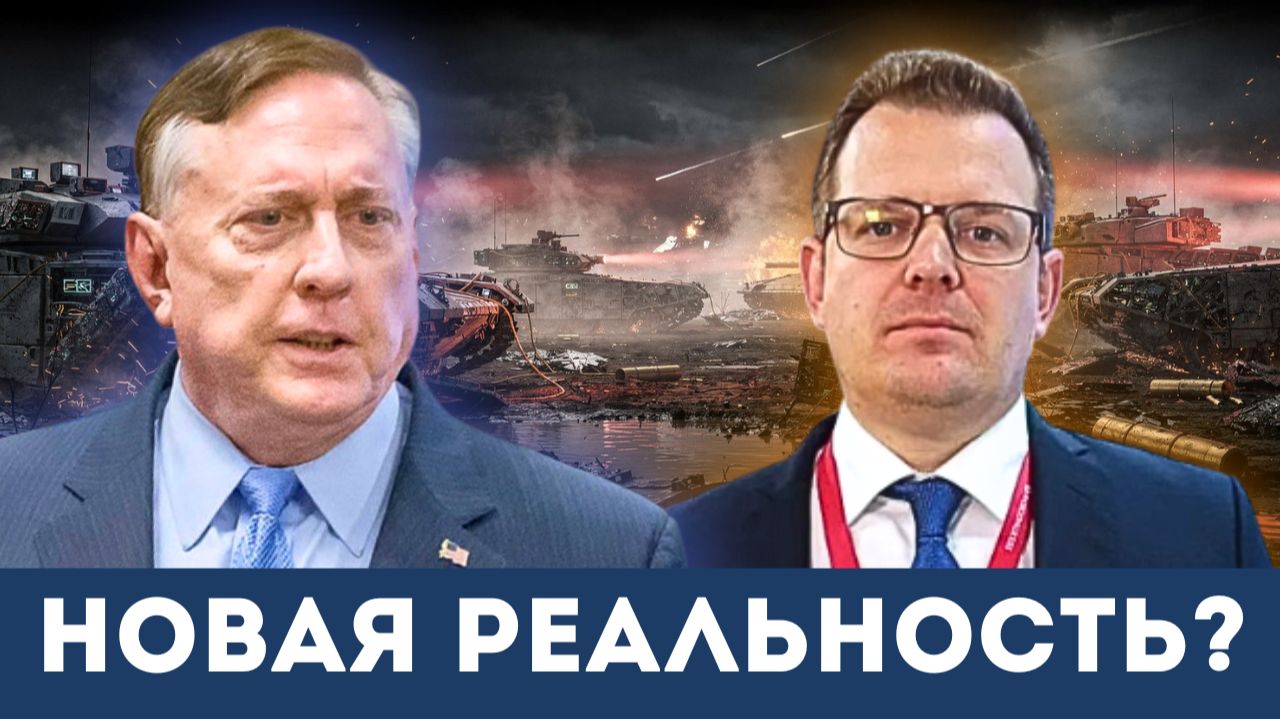 Герасимов уходит? | Дуглас Макгрегор и Гленн Дизен