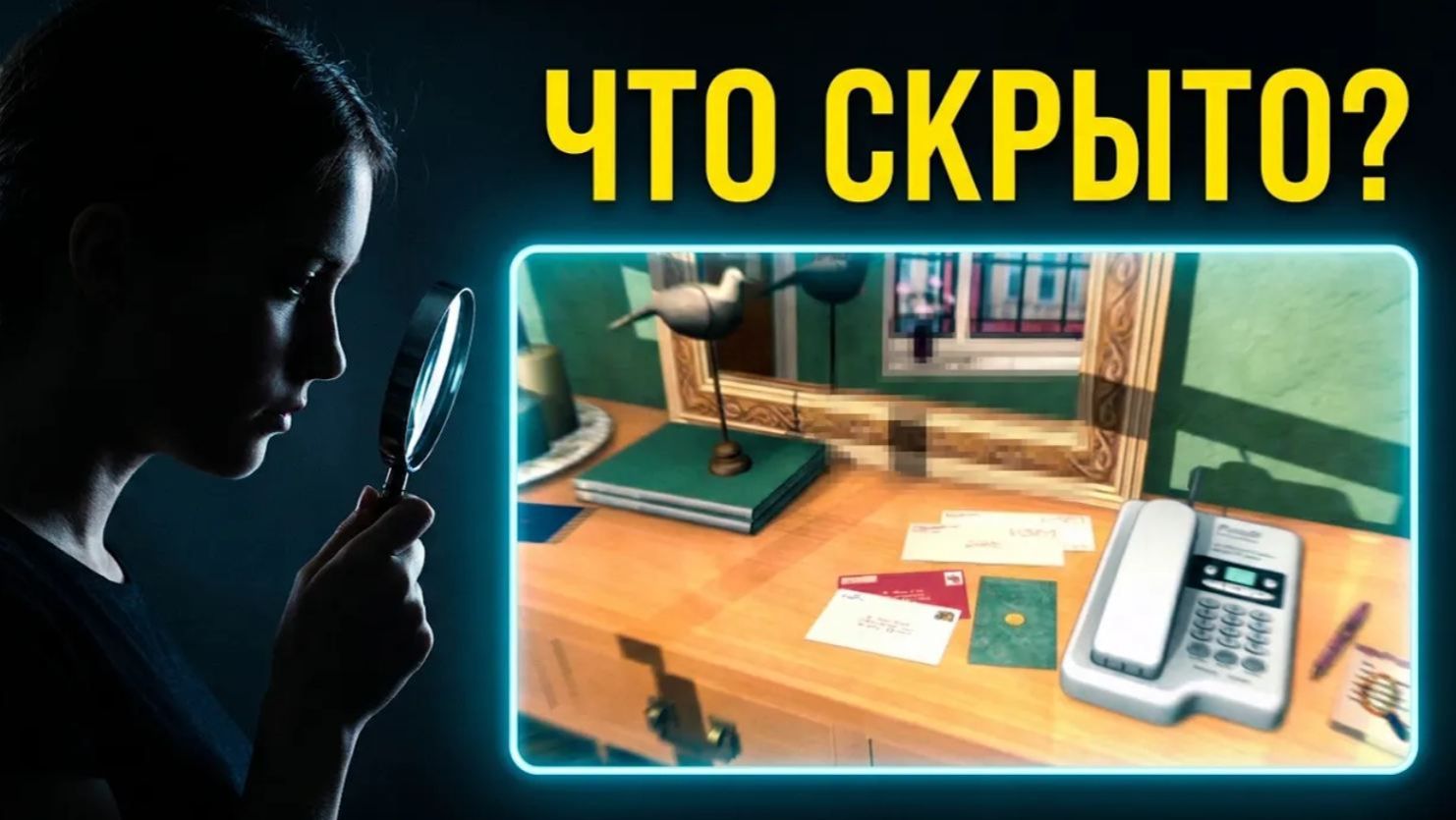 Полное прохождение Нэнси Дрю. Опасность за каждым углом 2 прохождениеигры нэнсидрю