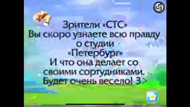 Smeshariki Sts интедент (перезалив)