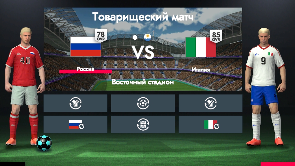 Россия Vs Италия