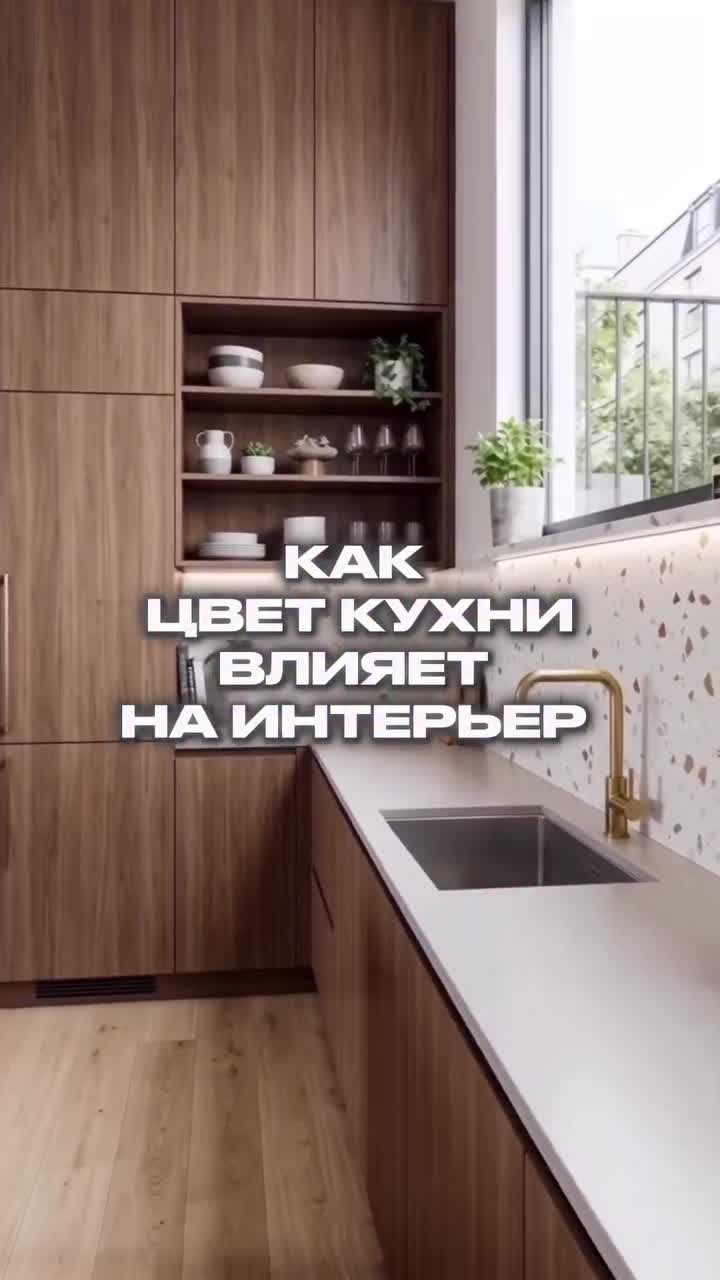 Мебель, ремонт, дизайн интерьера в Сочи.