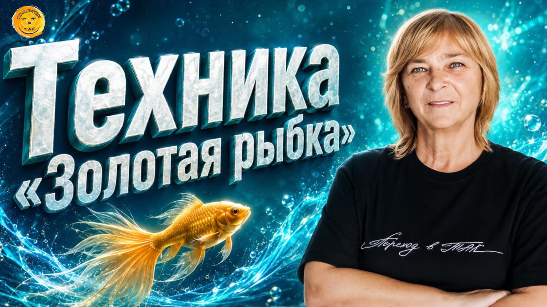 Как выйти из иллюзий боли и страхов