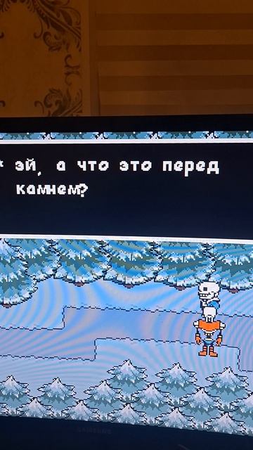 санс и папс в афиге