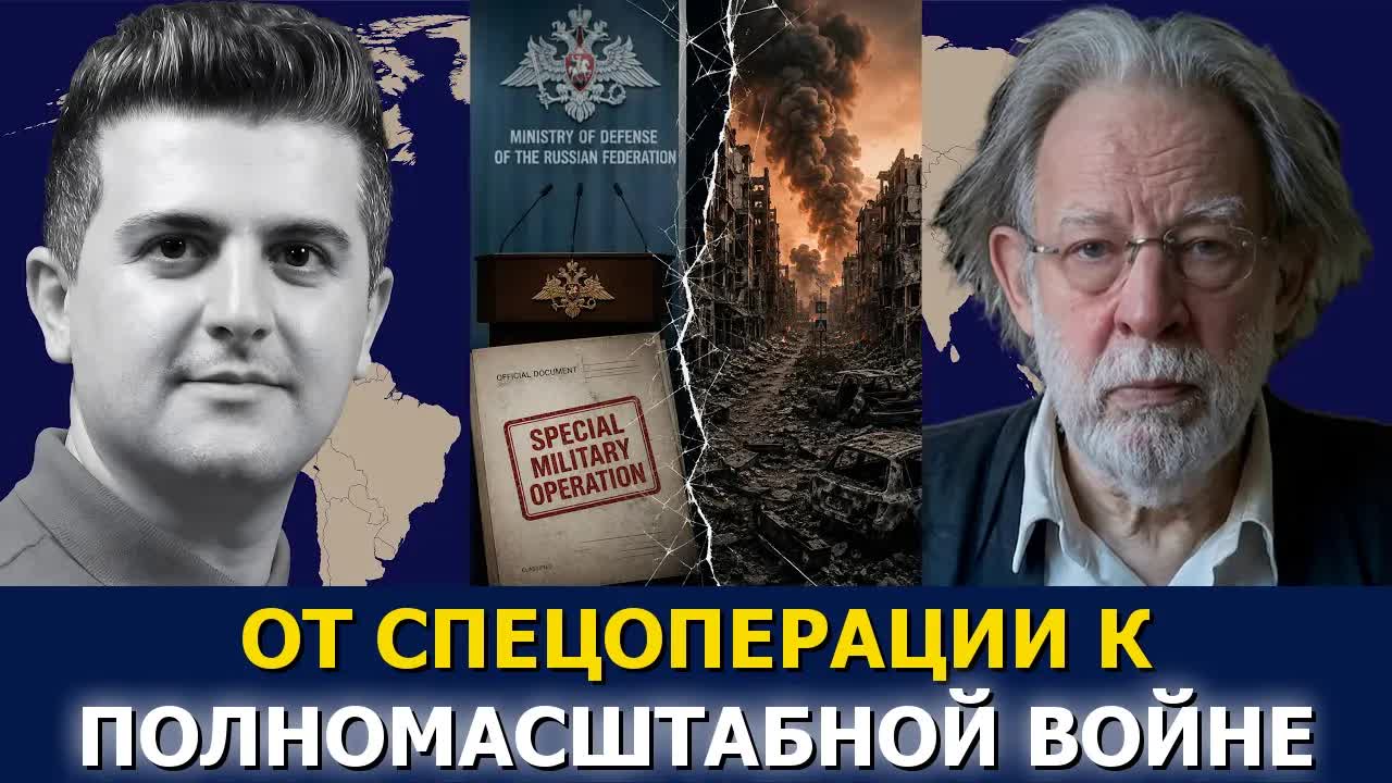 Джон Хелмер: от «спецоперации» к «полномасштабной войне» на Украине