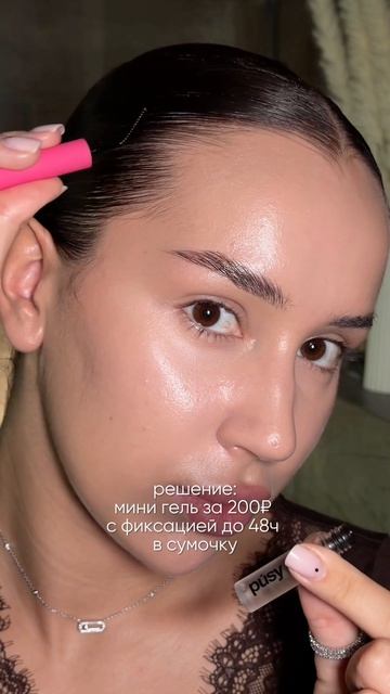 идеально

мини гель вб 434888804

гельдлябровей pusy бьютин