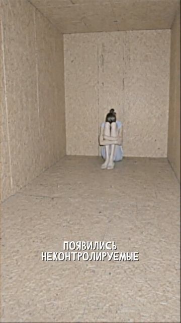 Над ними ставили эксперименты.. К.О.Н.Т.У.Р.
