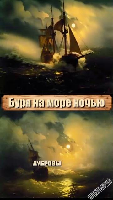 Айвазовский.mp4