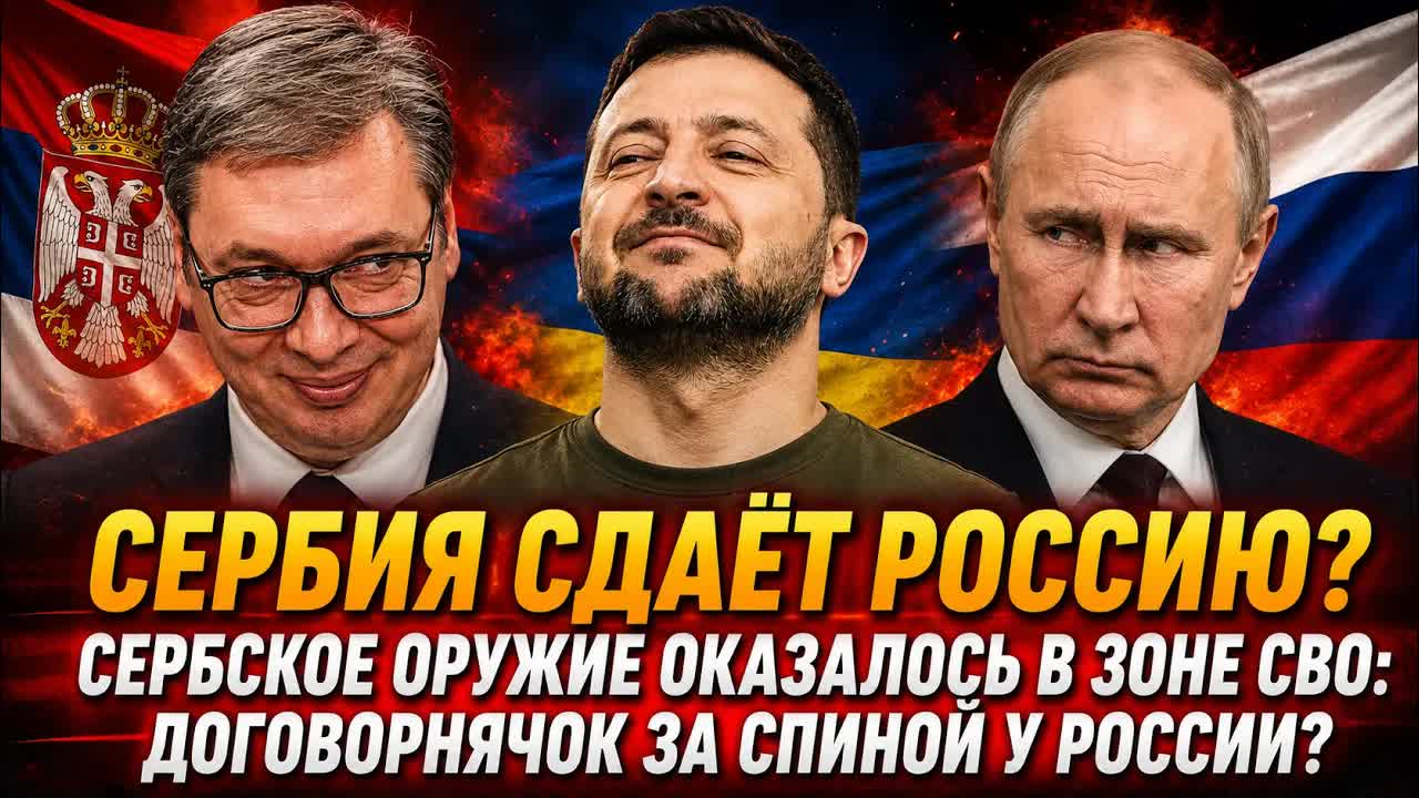 Сербские снаряды всплыли у ВСУ?: Россия жестко разоблачила серые схемы поставок!