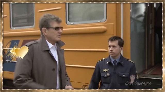 Но будем жить , любить и верить, - пока есть время на часах!