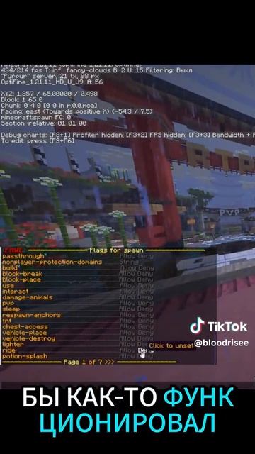 BloodRise Анархия майнкрафт minecraft  майнкрафт  майн выживание выживание майн анархия 1