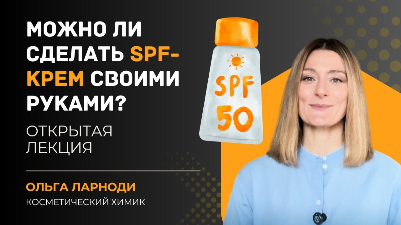 Миф о 100% защите: что нужно знать про солнцезащитные средства