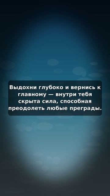 Океан внутри тебя: найдите силу в глубоком дыхании