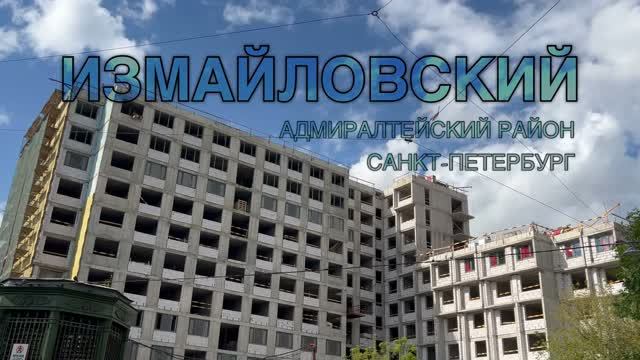 ЖК «Измайловский»
