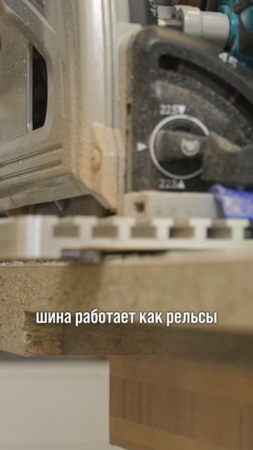Столешница без сколов: почему нужна направляющая шина AMS