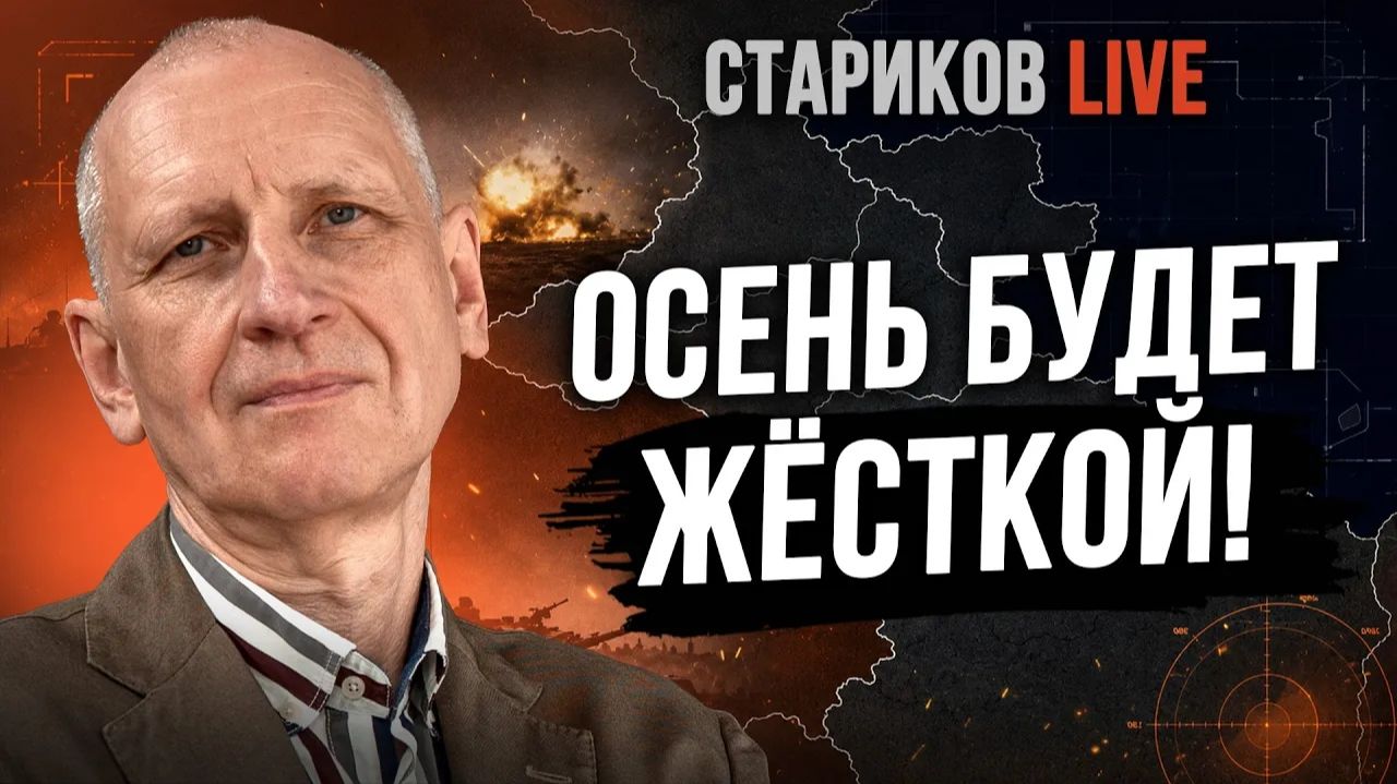 СТАРИКОВ Олег. РАКЕТНЫЙ РЫВОК! ФРОНТ ПЕРЕЗАГРУЖАЮТ! БАЛТИКА НА ГРАНИ. Стариков