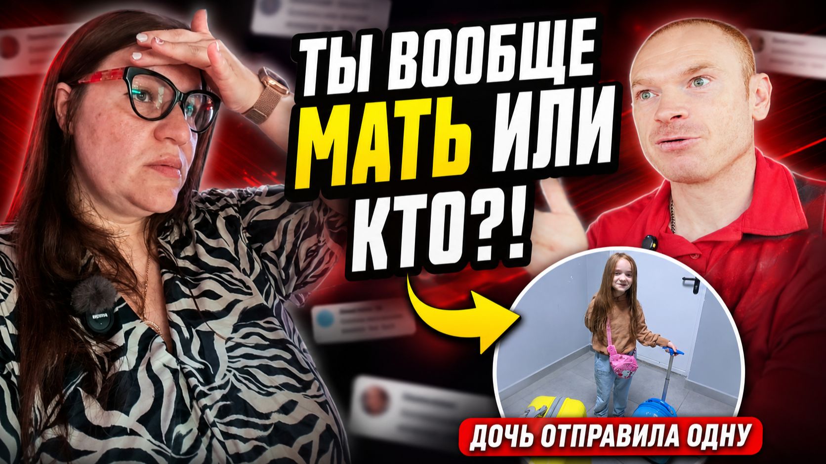 За что меня осудили? Я не стала молчать! После этого видео вылилось столько ГНИЛИ