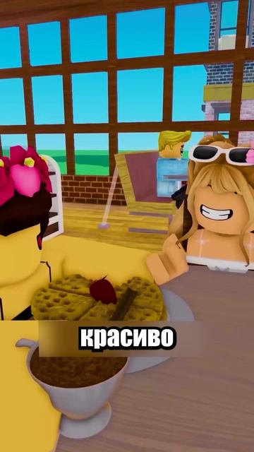 Мальчики Vs Девочки Когда Голодны!😭🙏 #shorts #шортс #roblox #роблокс #прикол #анимация #мем #пранк