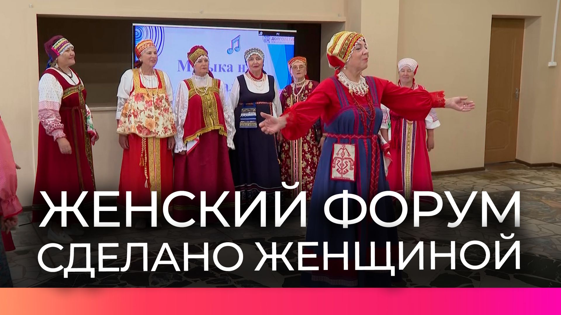 В Пестове завершился женский форум