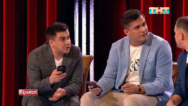 Comedy Club： Современное общение ｜ Антон Иванов, Константин Бутусов, Роман Сафонов