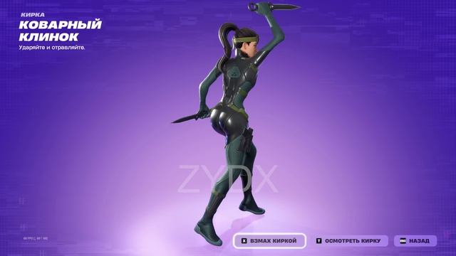 ОБЗОР БОЕВОГО ПРОПУСКА 4 СЕЗОНА 7 ГЛАВЫ FORTNITE