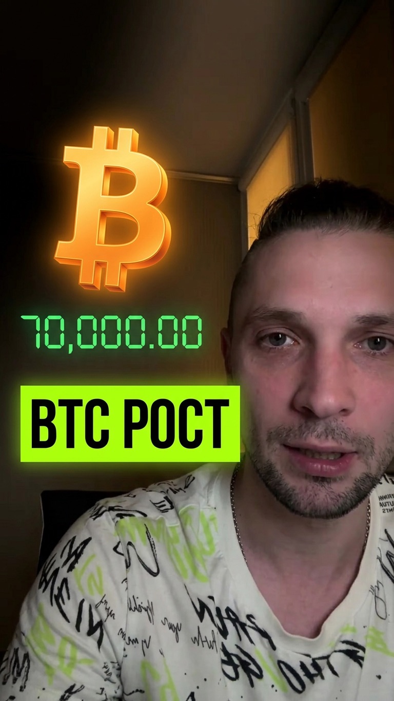 КРИПТА СЕГОДНЯ: БИТКОИН ПРОБИЛ 70.000