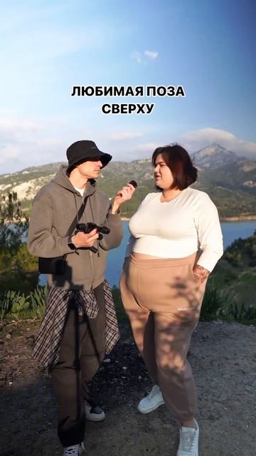 Любимая поза)))